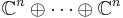 \mathbb{C}^n \oplus \cdots \oplus \mathbb{C}^n 