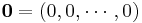 \mathbf 0 = (0, 0, \cdots, 0)