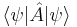  \langle \psi |\hat{A}|\psi \rangle 