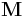 \mathbf{M}