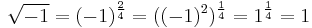 \sqrt{-1} = (-1)^\frac{2}{4} = ((-1)^2)^\frac{1}{4} = 1^\frac{1}{4} = 1