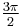 \tfrac{3\pi}{2}