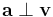 \mathbf{a}\perp \mathbf{v}