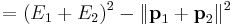 = (E_1%2BE_2)^2-\|\textbf{p}_1 %2B \textbf{p}_2\|^2 \,