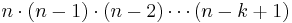 n\cdot(n-1)\cdot(n-2)\cdots(n-k%2B1)