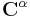 \mathbf{C}^\alpha\ 