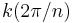 k(2\pi/n)