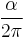 \frac{\alpha}{2\pi}