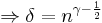 \Rightarrow \delta = n^{\gamma -\frac{1}{2}}