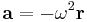  \textbf{a} = - \omega^2 \textbf{r} 