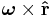 \boldsymbol{\omega}\times\mathbf{\hat{r}}