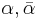 \alpha, \bar\alpha