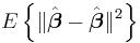 E \left\{ \| \hat{\boldsymbol{\beta}} - \hat{\boldsymbol{\beta}} \|^2 \right\} 