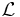  \mathcal{L}