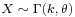 \scriptstyle X \;\sim\; {\Gamma}(k,\, \theta)\,