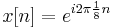 x[n] = e^{i 2\pi \frac{1}{8} n}