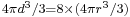 \scriptstyle 4\pi d^3/3 = 8\times (4\pi r^3/3)