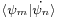 \scriptstyle{\langle\psi_m|\dot{\psi_n}\rangle}