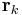  \mathbf{r}_{k} 