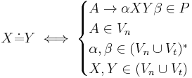  X \dot = Y \iff \begin{cases} A \to \alpha X Y \beta \in P  \\  A \in V_n \\ \alpha , \beta \in (V_n \cup V_t)^* \\ X, Y \in (V_n \cup V_t) \end{cases}  