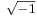 \scriptstyle \sqrt {-1}