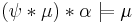 (\psi * \mu) * \alpha \models \mu