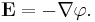  \mathbf{E} = -\nabla \varphi .