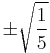 \pm \sqrt{\frac {1} {5}}