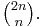 \textstyle\binom{2n}{n}.