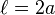 \ell =2a