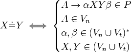 X{\dot  =}Y\iff {\begin{cases}A\to \alpha XY\beta \in P\\A\in V_{n}\\\alpha ,\beta \in (V_{n}\cup V_{t})^{*}\\X,Y\in (V_{n}\cup V_{t})\end{cases}}