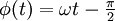 \phi (t)=\omega t-{\begin{matrix}{\frac  {\pi }{2}}\end{matrix}}\,