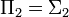 \Pi _{2}=\Sigma _{2}\,