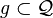 g\subset {\mathcal  Q}