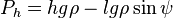 P_{h}=hg\rho -lg\rho \sin \psi 