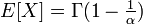 E[X]=\Gamma (1-{\tfrac  {1}{\alpha }})