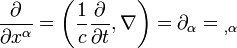 {\dfrac  {\partial }{\partial x^{\alpha }}}=\left({\frac  {1}{c}}{\frac  {\partial }{\partial t}},\nabla \right)=\partial _{\alpha }={}_{{,\alpha }}