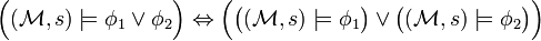 {\Big (}({\mathcal  {M}},s)\models \phi _{1}\lor \phi _{2}{\Big )}\Leftrightarrow {\Big (}{\big (}({\mathcal  {M}},s)\models \phi _{1}{\big )}\lor {\big (}({\mathcal  {M}},s)\models \phi _{2}{\big )}{\Big )}