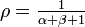 \rho ={\tfrac  {1}{\alpha +\beta +1}}\!