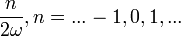 {\frac  {n}{2\omega }},n=...-1,0,1,...