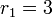 r_{1}=3