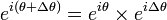 e^{{i(\theta +\Delta \theta )}}=e^{{i\theta }}\times e^{{i\Delta \theta }}