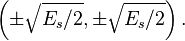 \left(\pm {\sqrt  {E_{s}/2}},\pm {\sqrt  {E_{s}/2}}\right).