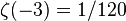 \zeta (-3)=1/120