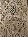 Alhambra Detail 21.JPG