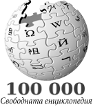 Growth of Bulgarian Wikipedia