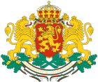 Bulgarian Coat of Arms.