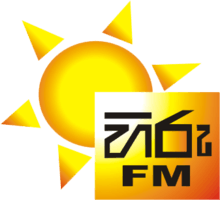 Hiru FM logo