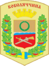 Coat of arms of Kobeliatskyi Raion