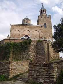 Patriarshia Tarnovo Bulgaria.JPG